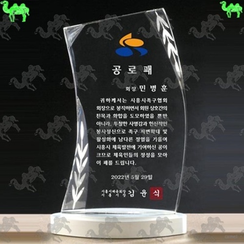 공로패 크리스탈상패 8593