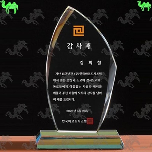 감사패 크리스탈상패 1442