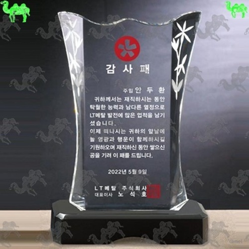 감사패 크리스탈상패 3906