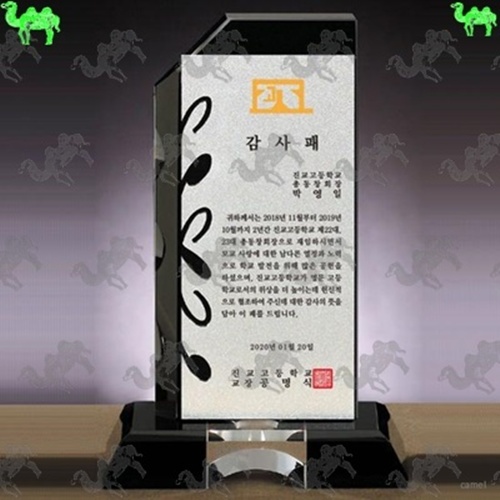 감사패 메탈상패 7408