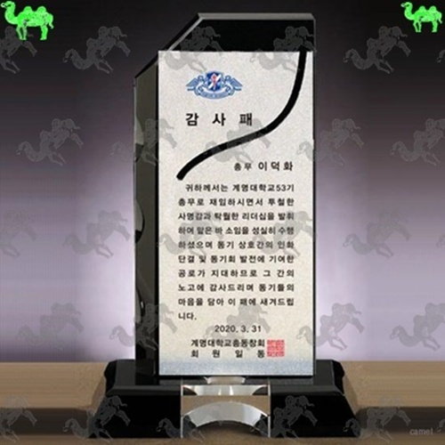 공로패 메탈상패 2401
