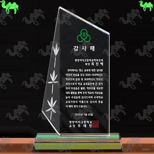 감사패 크리스탈상패 3768