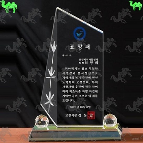 표창패 크리스탈상패 8354