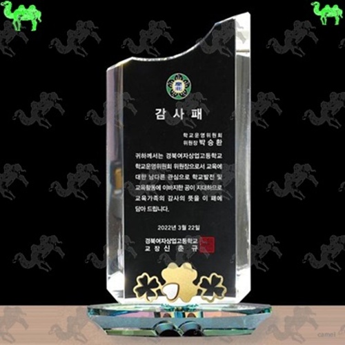 감사패 크리스탈상패 3055