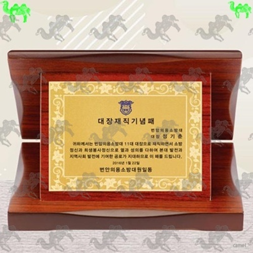 재직기념패 가리비상패 8173