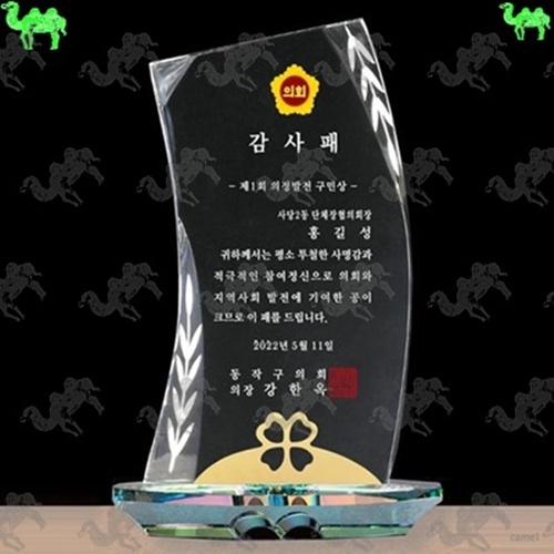 감사패 크리스탈상패 8454