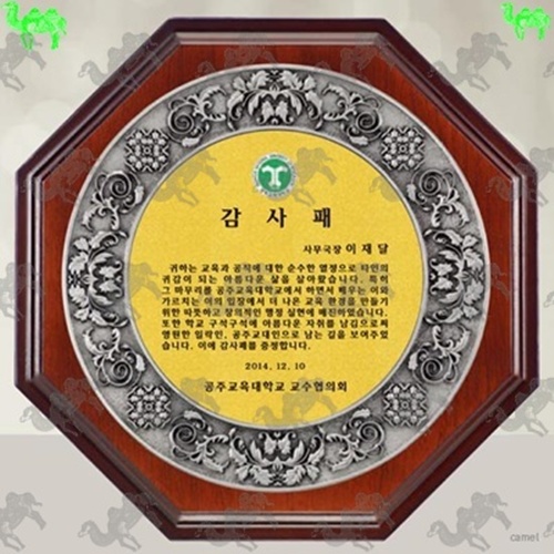 감사패 주석상패 2578