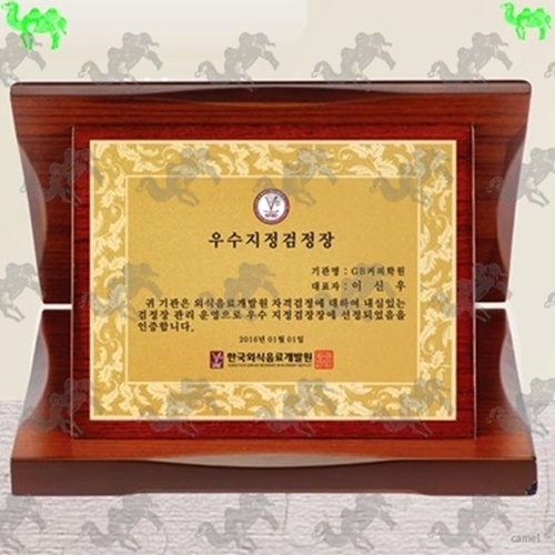 우수지정검정장 가리비상패 2202