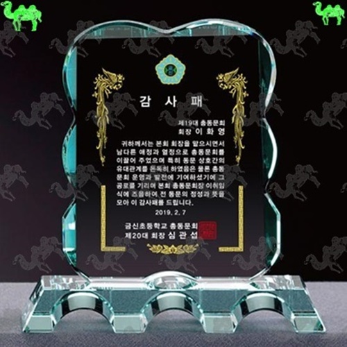 감사패 크리스탈상패 9769