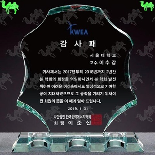 감사패 크리스탈상패 9357