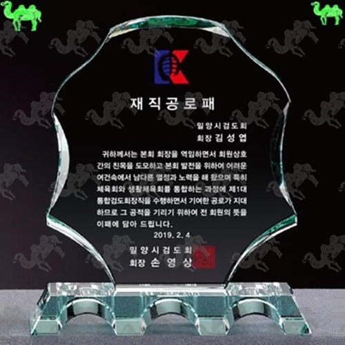 공로패 크리스탈상패 3854