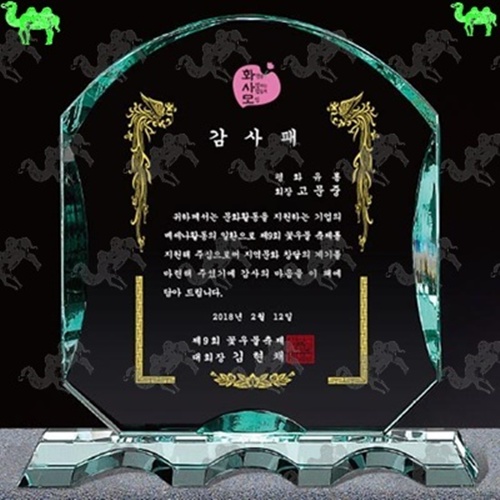 감사패 크리스탈상패 3461