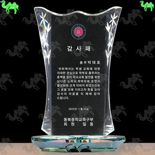 감사패 크리스탈상패 2598