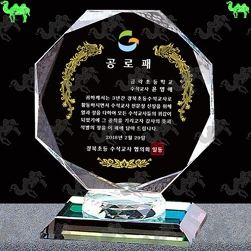 공로패 크리스탈상패 7184