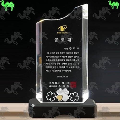 공로패 크리스탈상패 5259