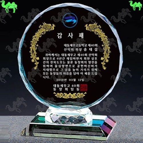 감사패 크리스탈상패 8414