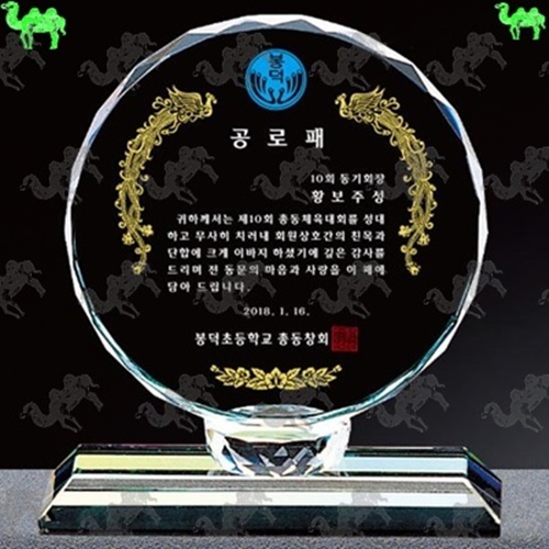 공로패 크리스탈상패 3043