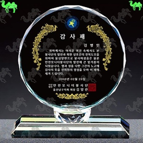 감사패 크리스탈상패 3001