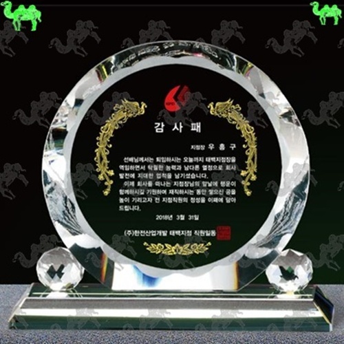 감사패 크리스탈상패 4161