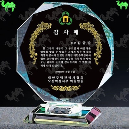감사패 크리스탈상패 4344