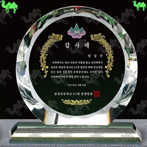 감사패 크리스탈상패 5612
