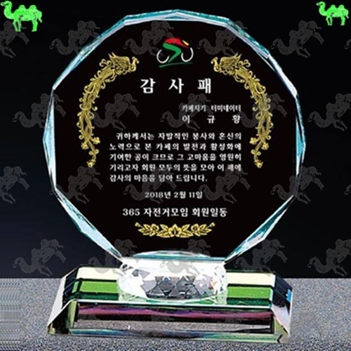 감사패 크리스탈상패 8973