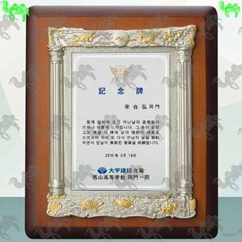 주석상패 5293