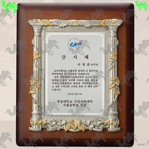 감사패 주석상패 4824