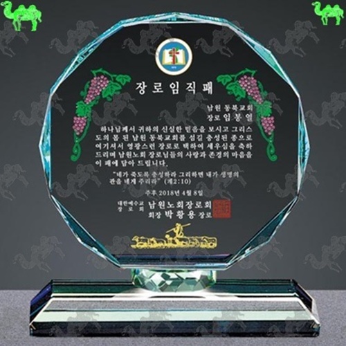 교회 임직패 크리스탈상패 7519