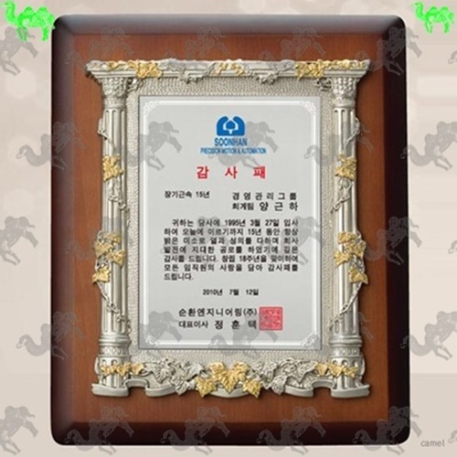 감사패 주석상패 6872