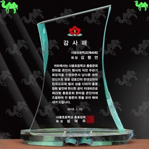 감사패 크리스탈상패 3793