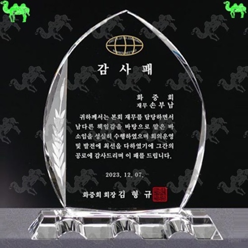 감사패 크리스탈상패 3900