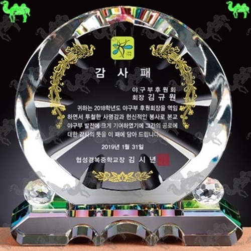 감사패 크리스탈상패 8845