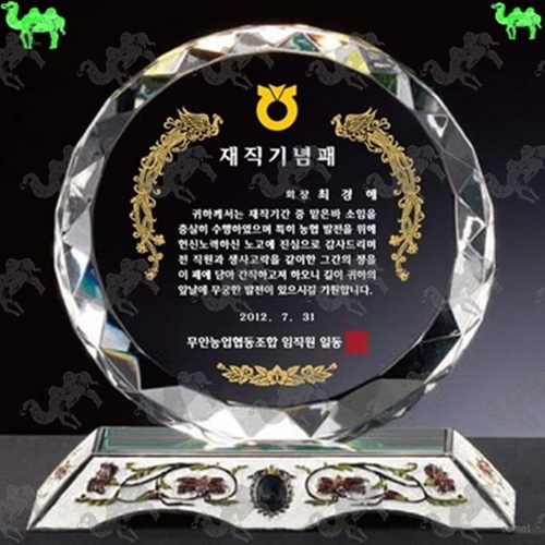 재직기념패 크리스탈상패 2954