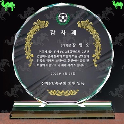 감사패 크리스탈상패 2274