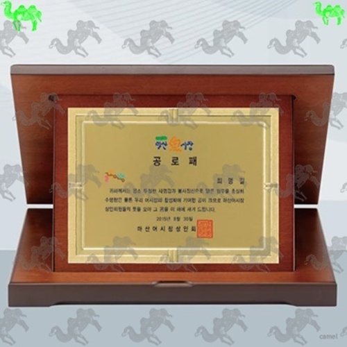 공로패 가리비상패 7875
