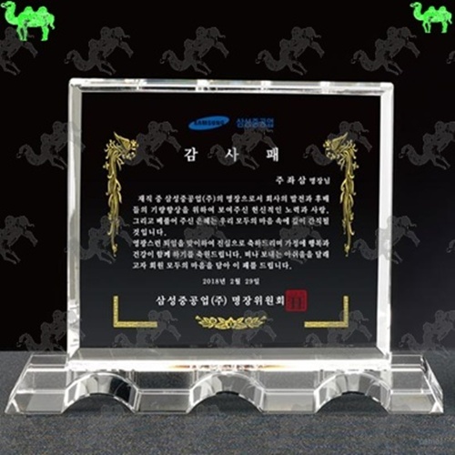 감사패 크리스탈상패 9519