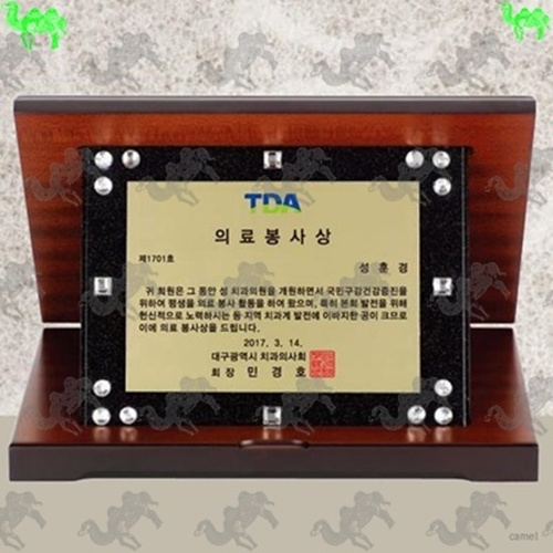 봉사상 가리비상패 2870