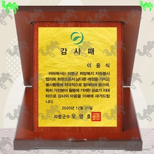 감사패 가리비상패 3627