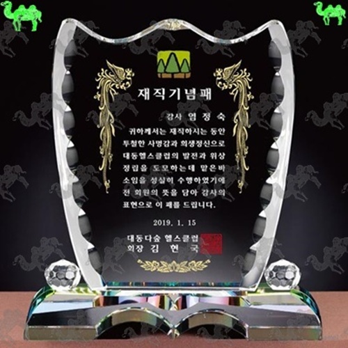재직기념패 크리스탈상패 7978