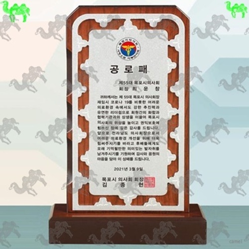 공로패 원목상패 2847