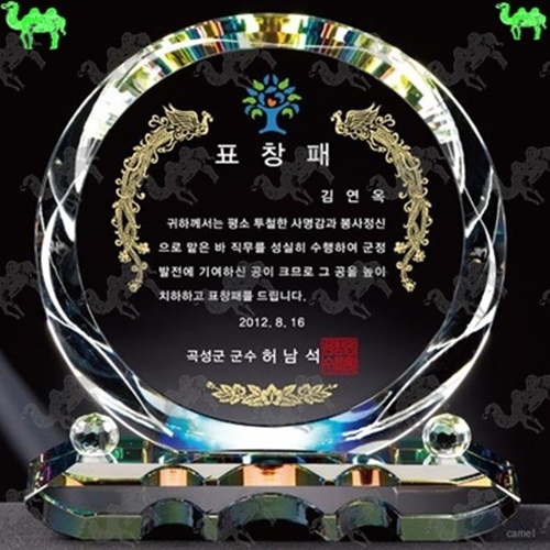 표창패 크리스탈상패 2410