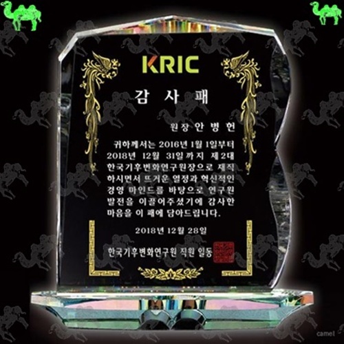 감사패 크리스탈상패 6690