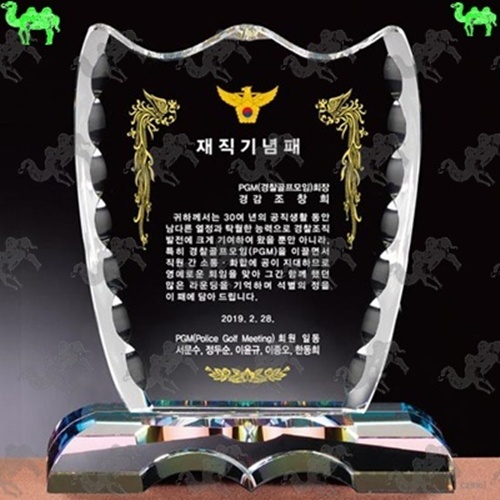 재직기념패 크리스탈상패 9237