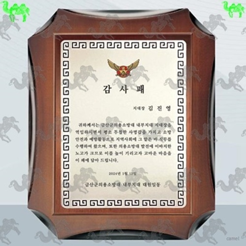감사패 원목상패 6111