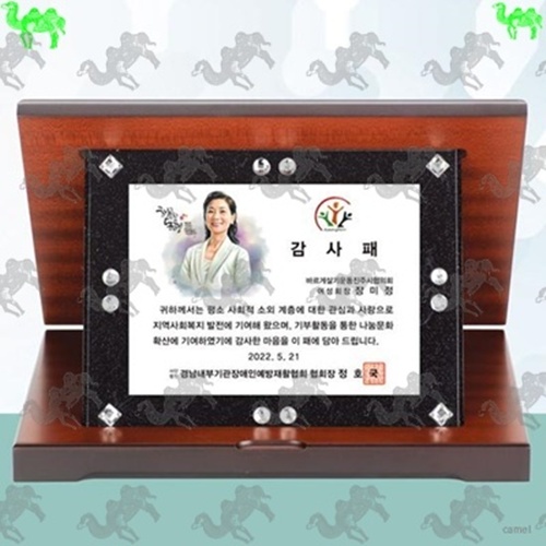 감사패 가리비상패 9278
