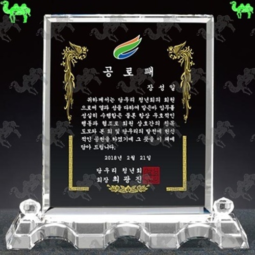 공로패 크리스탈상패 1732
