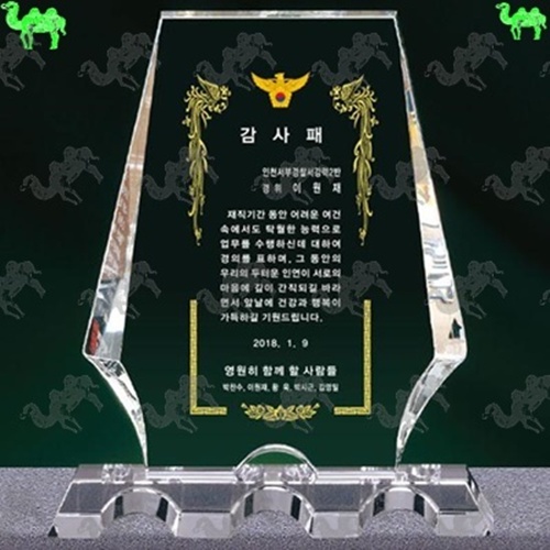 감사패 크리스탈상패 7092