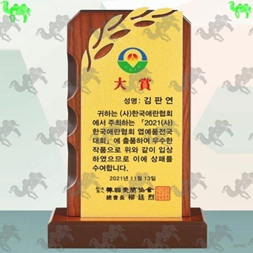 대상 원목상패 3243