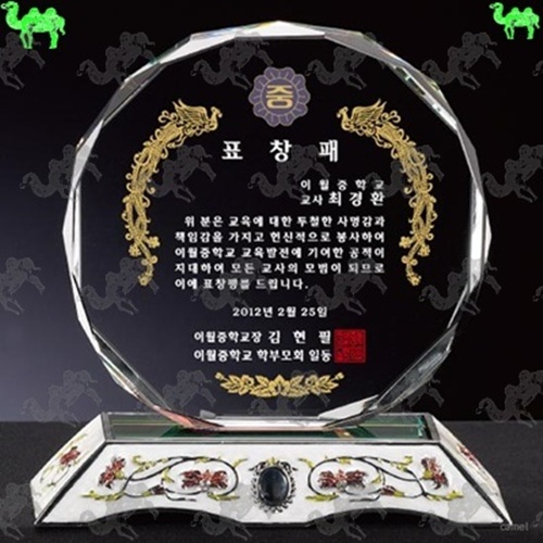 표창패 크리스탈상패 5056